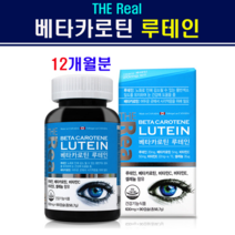 더리얼 루테인 지아잔틴 베타카로틴 마리골드 복합 기능성 추출물 셀레늄 비타민C 보충제 직장인 안구건조 마이봄샘 강화 청소년 어린이 시력보호 부모님 노안 황반변성 건조한 눈 영양제 어버이날 선물 홈쇼핑 직구, 4개, 630mg x 90캡슐