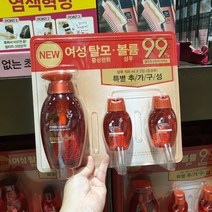 려 천삼화 샴푸세트, 일반종이박스포장