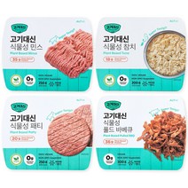 고기대신 비건 식물성 참치 민스 패티 풀드 골라담기, 고기대신 식물성 참치 200g