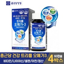 종근당 건강 트리플 오메가3 영양제 오메가 쓰리 스리 삼 14중 복합기능성 건강기능식품, 4박스, 60캡슐