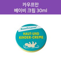 카우프만 베이비 기저귀 크림 30ml X 5개 유아크림