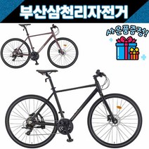 삼천리 2022 모멘텀 700C 하이브리드 21단 유압디스크브레이크 / 사은품증정, 510 로얄 브라운