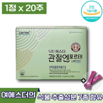 식약처인증 여에스더관절 에스더포뮬러 닥터에스더 관절엔 포르테 애스터 관절앤 포르태 뉴질랜드 초록입홍합 리프리놀 무릎 무릅 손목 발목 관절 연골 통증 건강 개선 관리 도움 엘라스틴, 5박스 (108900원 할인), 28캡슐