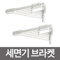 [505+ds] 국산 세면기브라켓트 다용도선반 앵글선반 세면기 국산 세면기브라켓트 다용도선반 앵글선반 세면기받침대, 꾸욱★※<상품선택>★요기★” class=”wr-img”></a></div>
</div>
</div>
</div>
<div class=