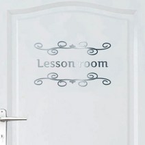 오피스왕국 레슨룸 교실 교습소 그래픽 스티커 lessonroom8, 메탈실버