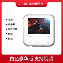 학생 전자책 독서 음악 녹음 터치 블루투스 영어 공부, 화이트 디럭스, 4GB, 공식 표준