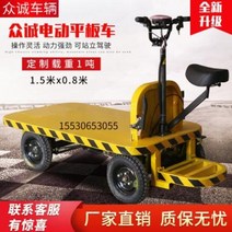 전동운반차 공사 현장 리어카 농사 손수레 구루마 공사장 전동차 승강기 4륜 평판 트레일러, 01 정부배급, 오류 발생시 문의 ( 보부상인터내셔널 )