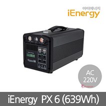 아이에너지 ac220V출력 대용량보조배터리 639Wh 캠핑용bcd571, SPRg_상품선택, X6 SMART 639Wh AC220V출력 캠핑용배터리, SPRg_상품선택