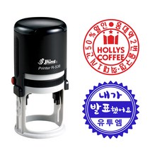 샤이니 원형 자동스탬프 로고 도장 R538 (지름38mm), 테두리 있음, 빨강