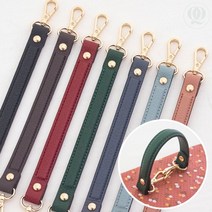 퀼팅맘 가죽 가방스트랩 숏핸들 핸드스트랩 손잡이 (실버 골드), 실버/레드