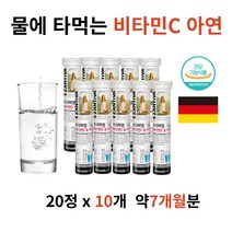 대용량 온가족 고함량 발포형 마시는 비타민 C 아연 발포정 발포형 물에 잘 녹는 MULTIVITAMIN 발포제 코스트코 홈쇼핑 식약처 멀티 비타민 워터 수험생 고3 영양제