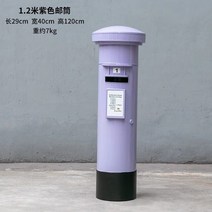 전화 부스 비콘 벤치 공원 야외 장식 포스트 박스 책 부스 레트로 신선한 다리미 촬영 TV 소품, 6.1.2 m post box