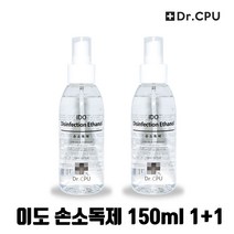 닥터씨피유 이도 휴대용 손소독제 150ml 소독용 에탄올 83% 스프레이 대량구매 손세정제, 2개
