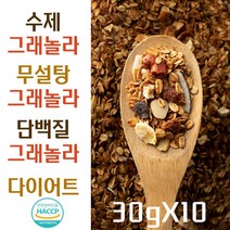 식물성 단백질 식이섬유 많은 음식 키토그린 수제 그래놀라 시리얼 귀리 오트밀, 시그니처, 1개, 200g