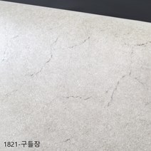 (우리홈시트)친환경 바닥재 대리석 셀프시공 베란다 거실 안방용 모노륨 펫트장판 모음 TGZON-1602 용마루 (폭)183cm x (길이)200cm, TGZON-1821T 구들장