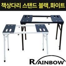 레인보우 책상다리 스탠드 키보드 전자피아노 거치대 RKS500, 화이트