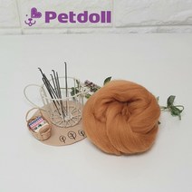 펫돌 프리미엄 양모펠트 울 50g No629 66수 니들펠트 재료