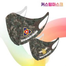 하계용 밀리터리 위장마스크 4종 커스텀 마스크제작 마스크인쇄 마스크 패션마스크MZ+1957, 해병대마스크