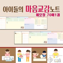 꿈마을예닮 떡메모지 메모지 접착메모지 노트 공책 줄공책 초등학생공책 중학생 영어공책 수학공책 모눈떡메 a5떡메모지 귀여운 예쁜메모지 떡메모지제작, 2세트