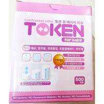 코인 물티슈 씨씨 베이비 티슈 일회용 물수건 가정, ONDOCOMPANY 본상품선택