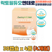 파마제닉 락토필듀오 엔테로 모유유래 김치 LGG 유산균 임산부 수유부 프로바이오틱스 장건강, 4박스, PROBIOTICS 30캡슐