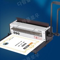 스프링제본기 가정용 와이어링 제본기, [120-140장] 15.9mm 스프링x100