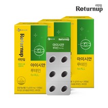 [CJ공식] 리턴업 아이시안 루테인 3박스/3개월분, 단품, 단품