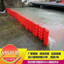 차수판 차수막 차수벽 홍수 문 ABS 착탈식, 합금 폴리에스터 FH50