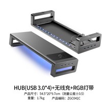 USB 받침대 데스크탑 모니터 더블 레이어 금속 선반 사무실 노트북 다기능 수납 키보드 컴퓨터 스탠드, RGB 라이트 스트립 + 무선 충전 버전  USB3.0