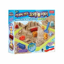 해성비엔시 키네틱샌드 모래놀이터세트 (모래포함), 단품없음