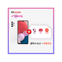 삼성전자 갤럭시 A13 64GB LTE 알뜰폰 SM-A135N 공기계 알뜰유심 삼성정품, 화이트