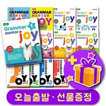 그래머 멘토 조이 Early Start Plus 1234 Grammar Mentor Joy + 사은품 증정, A__Early 2