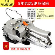 휴대용 에어 핸드 밴딩기 이동식 벤딩기 박스 결속기 밴드 조임기 핸드밴딩기 포장기, A 밴딩기
