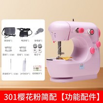 공업용 오바로크 자수 재봉틀 미싱기 자수기계 휴대용 오버록 준공업용 미니 테이블, 301 벚꽃가루 11 액세서리