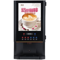 커피자판기 무인 자동판매기 음료 원두 멀티자판기, 301S 블랙세로 3종 뜨거운음료+끓는물+온수