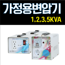 가정용 변압기 100V 120V 110V 미국 일본 한국 1K 2K 3K 5K 다운 승압 도란스 트랜스, 승압(외국에서 사용할때), 120V(미국에서)