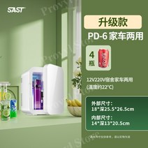 프로빌 화장품 냉장고 무소음 미니 가정용 음료수 소형 냉장고, PD-6펄화이트업그레이드(소용량)