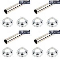 옷걸이봉 스텐파이프세트 원형소켓25mm 30 80, 6.스텐파이프세트2580 소켓25mm