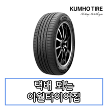 22년생산 금호타이어 크루젠 HP51 255 55 19 2555519