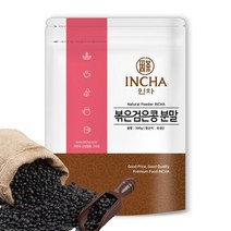 볶은 검은콩 분말 가루 300g, 없음, 상세설명 참조
