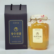 진짜 천연 아카시아꿀 2.4kg 진짜꿀 천연 벌꿀 결혼식 답례품 꿀 답례품 장수벌꿀 답례꿀 토종꿀 결혼답례품 꿀 돌 답례품 꿀 토종벌꿀 천연꿀 친척선물 선물용꿀 장수진꿀
