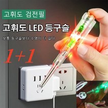 1개/1+1 디지털 비접촉 검전기 고압 검전기 전류테스터기 휴대용 검전기, 1개 쌍등채광+벌소리