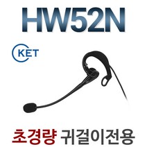 KENT HW52N 전화기헤드셋, 모임/IP450S/IP455S/IP455G/IP475