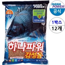 하나파워 감성돔 습식 밑밥 1박스(12봉지) 친환경 집어제, 12개