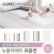 리코코 [리코코] 뉴블럭매트 500 700×폭110 140, 500×110×2.2cm 워터드롭