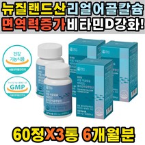 성인 비타민 하루 권장량 추천 건강 종합 피로 회복제 고농축 보조제 멀티 비타민 D3 여성 건조효모 남성 어린이 감소 하루 임산부 어골칼슘 자연유래 50대 망간