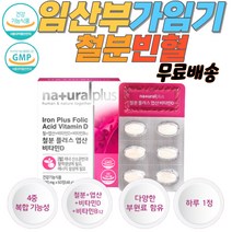 철분엽산 출산후철분제 헤모글로빈부족 성장영양제 철분부족 철분제추천 코피원인 비타민D 임산부철분제추천 헤모글로빈음식 철분 비타민 혈액생성 철분효능 헤모글로빈음식