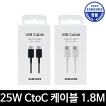 삼성전자 정품 25W지원 C to C 케이블(3A 1.8m) EP-DX310, 화이트(EP-DX310JWKGKR)