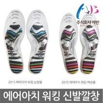 OP 에반 에어아치 워킹 신발깔창 기능성깔창 에어깔창, 에어아치 워킹 5 [지브라 여성용 230~250mm], 에어아치 워킹 5 [지브라 여성용 230~25