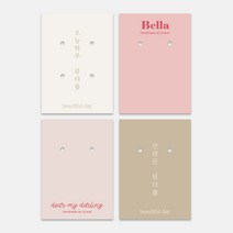 러블리 파스텔톤 색상 라벨택 깔끔한 50X90mm 귀걸이택 라벨 제작 악세사리 종이택 주얼리 상품 행택 포장 심플 맞춤제작, 양면_50X90mm, 엑스트라매트_200매, 8mm